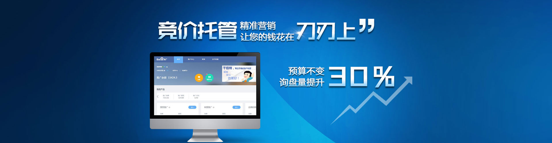 宜黄百度竞价广告